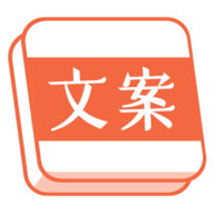 文案句子库最新版