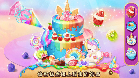 莉比小公主独角兽餐厅手游