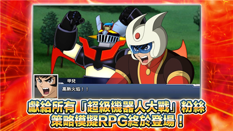 超级机器人大战DD完整版