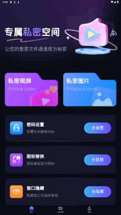 无痕护盾播放器手机版