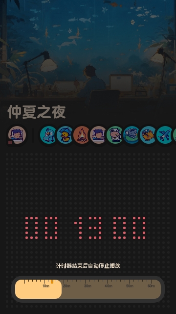 喵窝FM