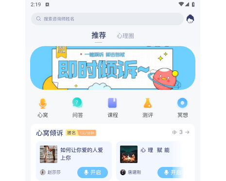 情说心理咨询2025最新版