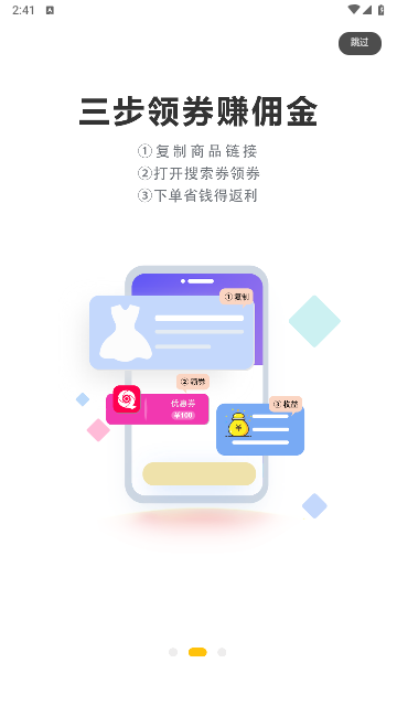 搜索券2025最新版
