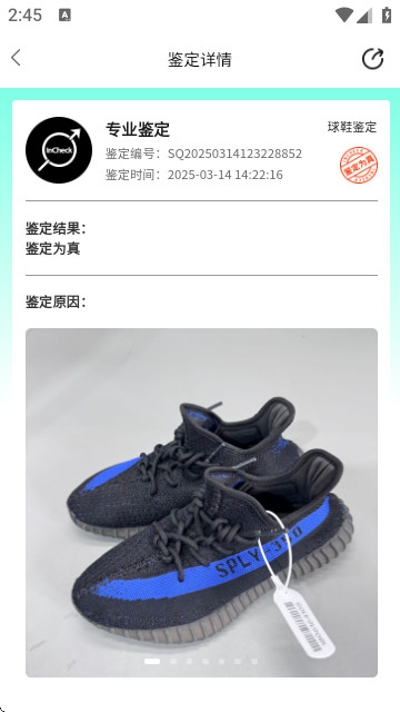 InCheck鉴定app