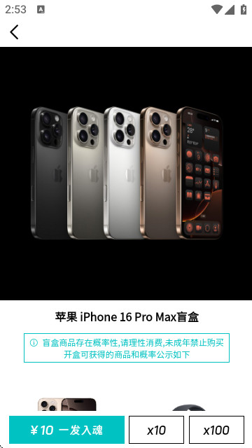 盲盒大王app