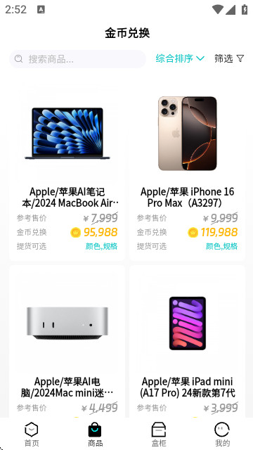 盲盒大王app