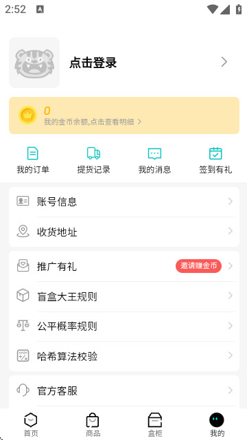 盲盒大王app