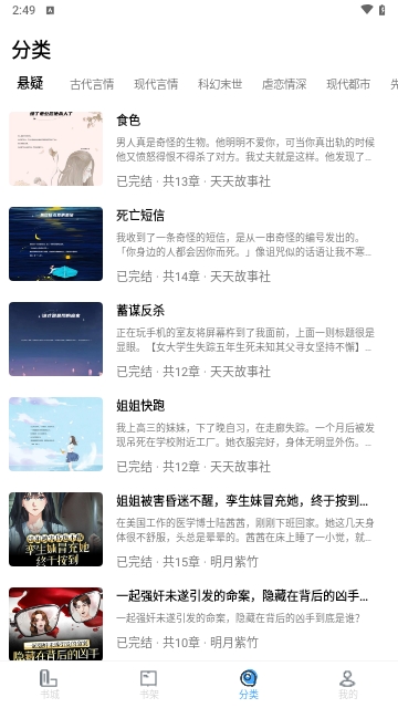 免费看小说