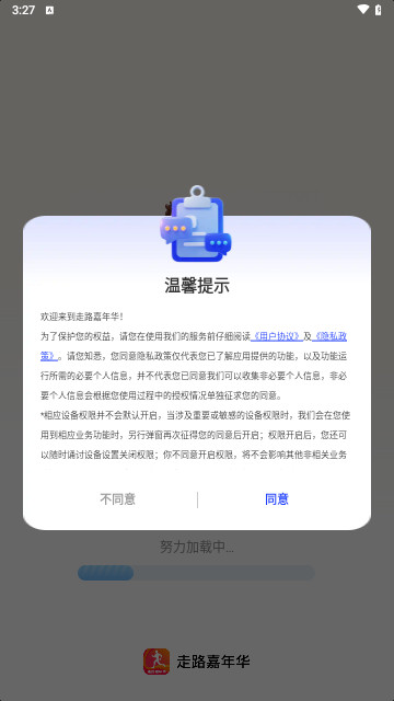 走路嘉年华官方版