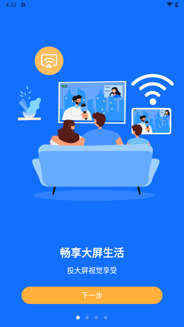 投屏eCast遥控器最新版