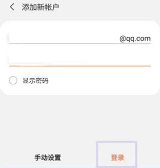 三星邮箱app