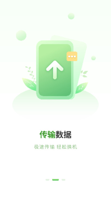 平板克隆安卓版