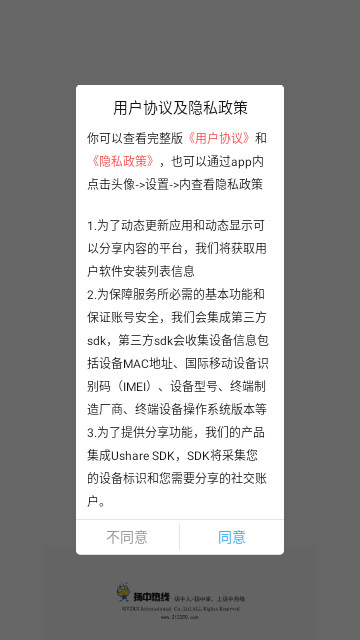 扬中热线论坛安卓版