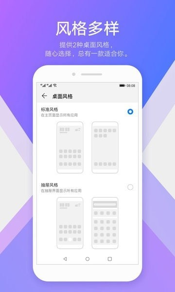 emui主题最新版
