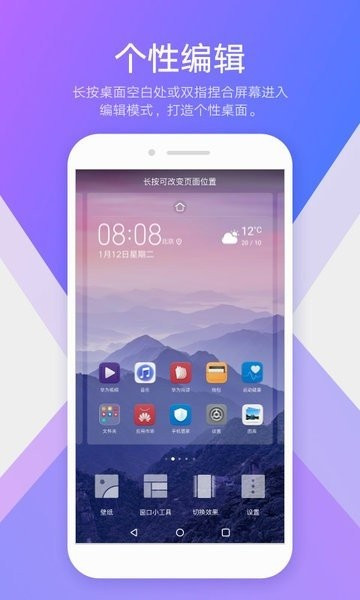 emui主题最新版