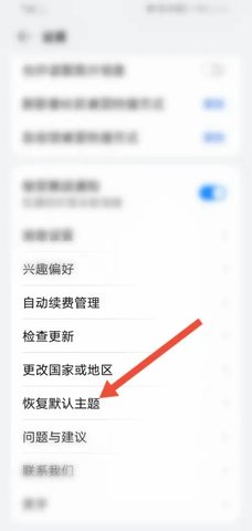 emui主题最新版