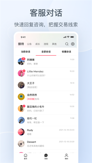 小红书商家版(小红书千帆)app