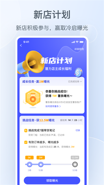 小红书商家版(小红书千帆)app
