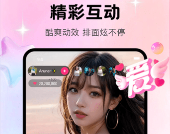 百花直播轻量版