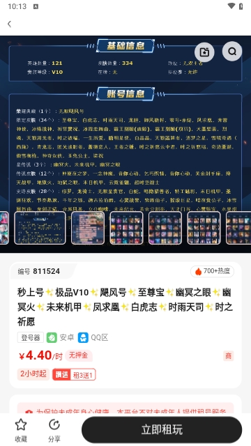 多兰选号网APP安卓官方版