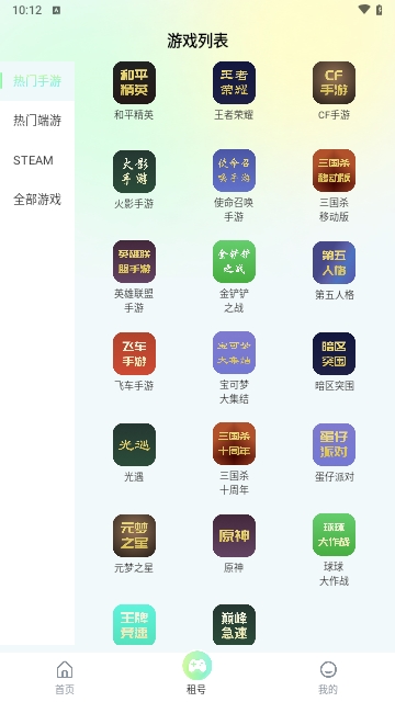 多兰选号网APP安卓官方版