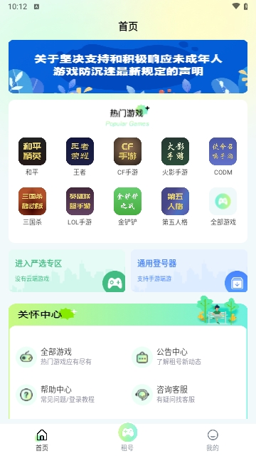 多兰选号网APP安卓官方版