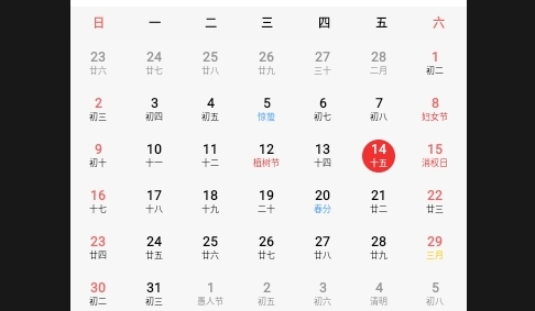 精准老黄历免费版