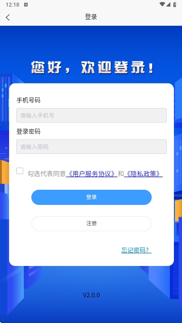 驾培一网通