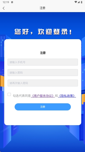 驾培一网通