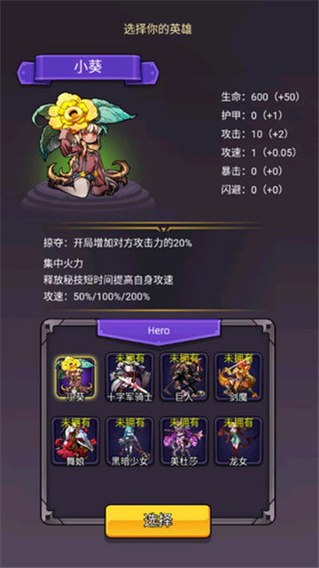 选技生存大乱斗2官方版