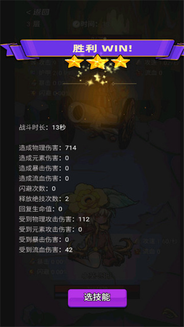 选技生存大乱斗2官方版
