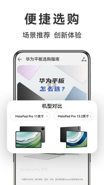 华为商城官方正版
