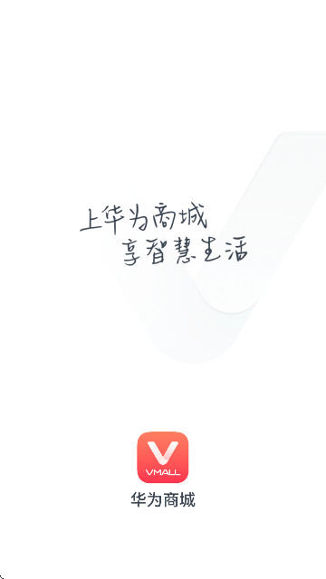 华为商城官方正版
