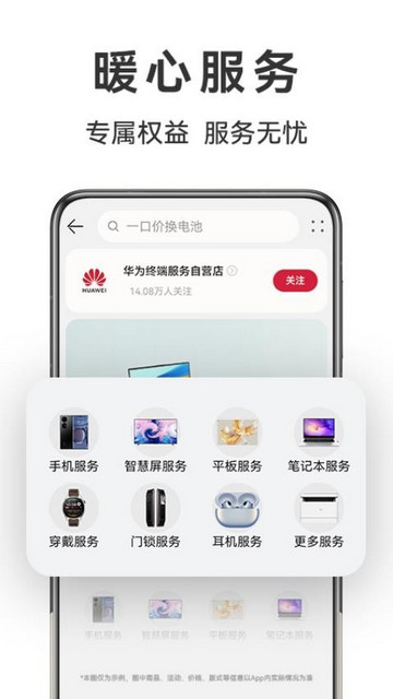 华为商城官方正版