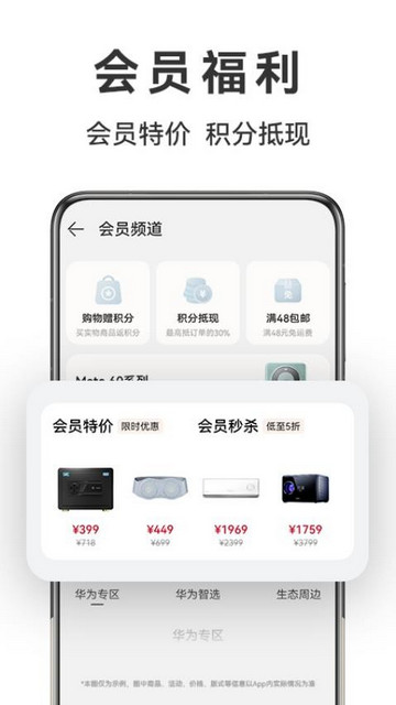 华为商城官方正版