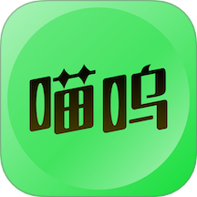 喵呜app