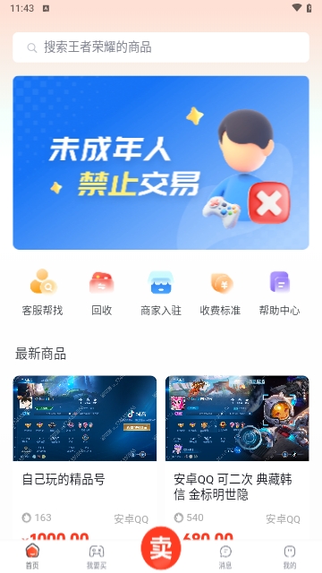 游可易