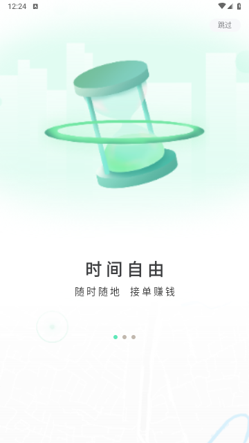 酷跑骑手2025最新版