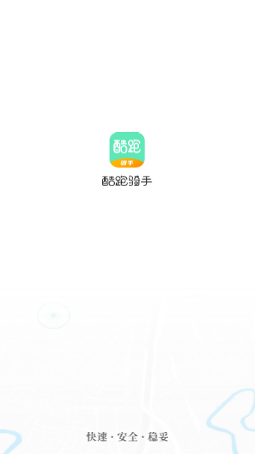酷跑骑手2025最新版