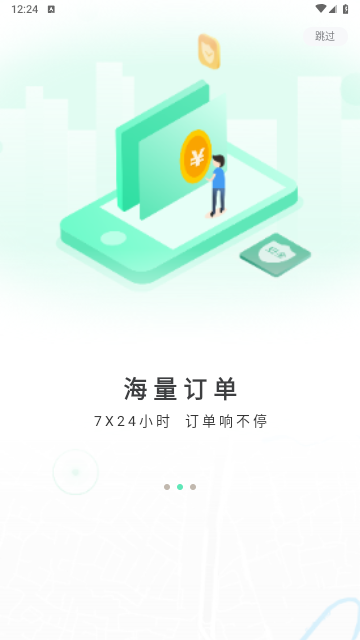 酷跑骑手2025最新版
