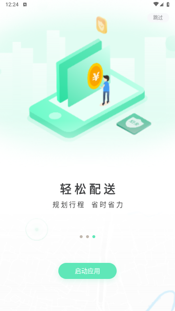酷跑骑手2025最新版