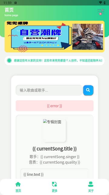 咕咕音乐
