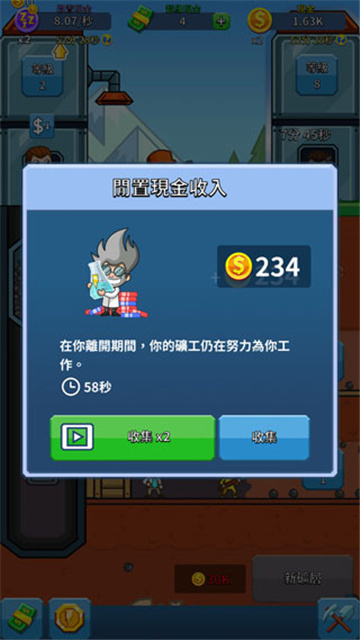 偷懒的矿业大亨官方版