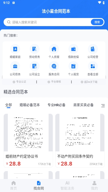 法小星