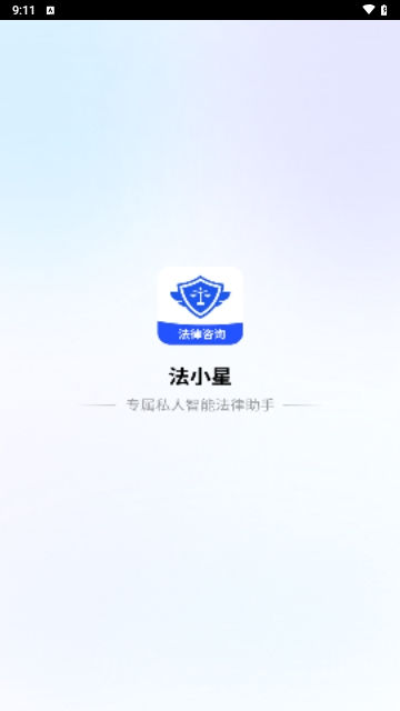法小星