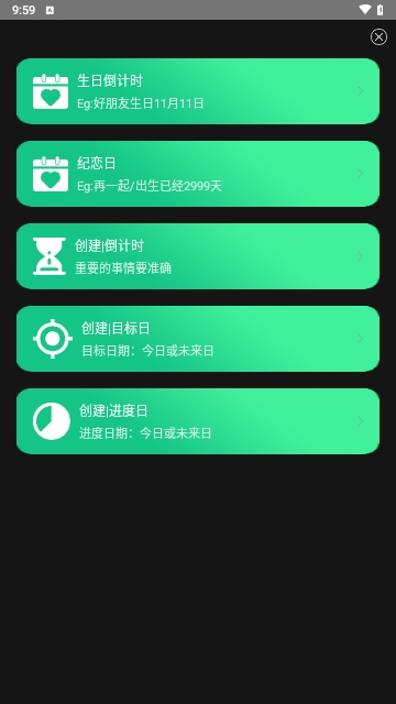 万年历老黄历择日宝