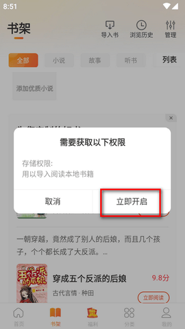 锦书免费小说官方版
