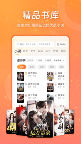 锦书免费小说官方版