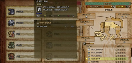 怪物猎人荒野护龙的上等鳞如何获取 护龙的上等鳞获取攻略