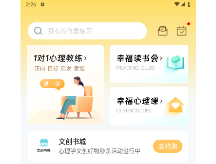 全民幸福社2025最新版